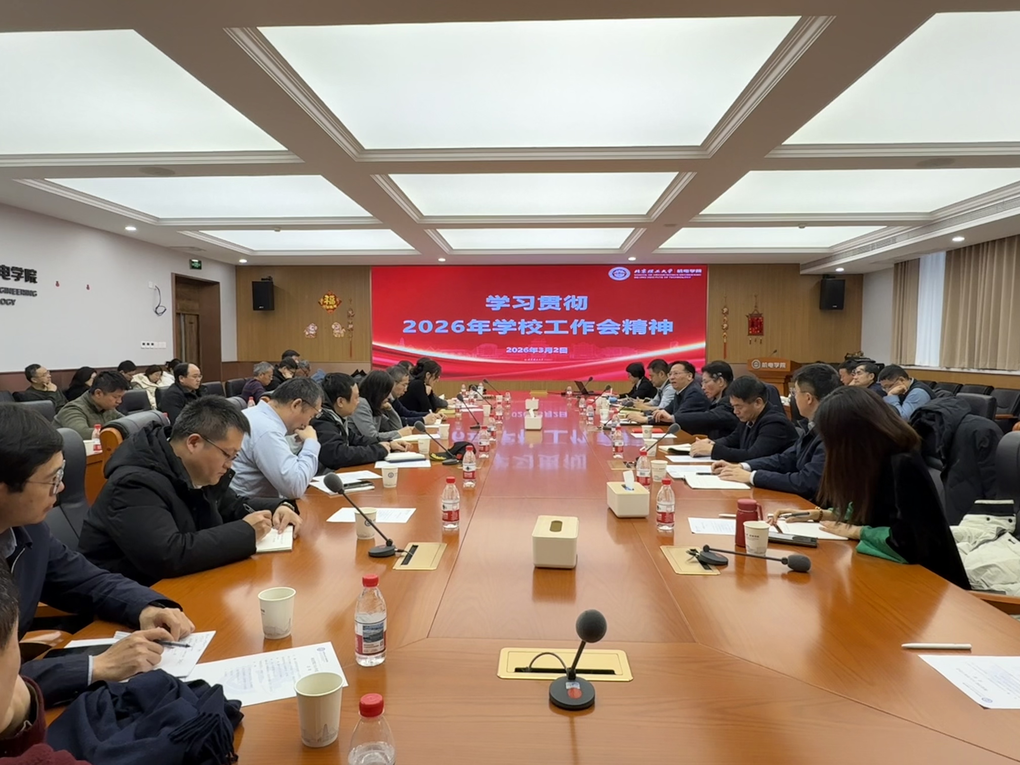 学校工作会.jpg